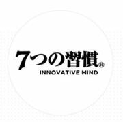 7つの習慣®Innovative Mind研修のロゴ