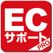 ECサポートPROのロゴ