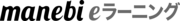 manebi eラーニングのロゴ
