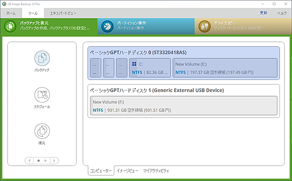 LB イメージバックアップ12 Proの料金・機能・導入事例 | ボクシルSaaS