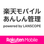 楽天モバイル 法人向けサービス