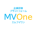 企業研修プラットフォームMVOneのロゴ