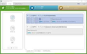 LB イメージバックアップ12 Proの料金・機能・導入事例 | ボクシルSaaS