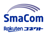 楽天コネクト  SmaCom