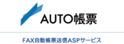 AUTO帳票EXのロゴ