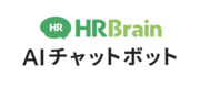 HRBrain 社内向けAIチャットボットのロゴ