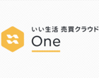 いい生活売買クラウド One