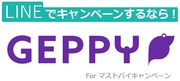 GEPPYのロゴ