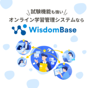 WisdomBaseのロゴ
