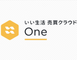 いい生活売買クラウド One