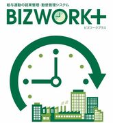 BizWork+のロゴ