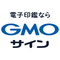 電子印鑑GMOサイン