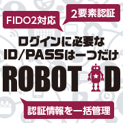 ROBOT IDのロゴ