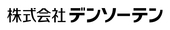 株式会社デンソーテン