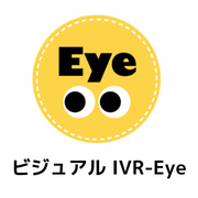 ビジュアル IVR-Eyeのロゴ