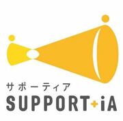 SUPPORT＋iAのロゴ