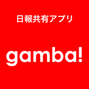 gamba!のロゴ