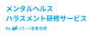 エス・エム・エスの研修サービス