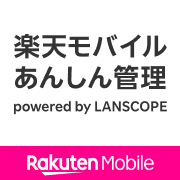 楽天モバイル 法人向けサービスのロゴ