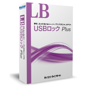 LB USBロック Plusのロゴ