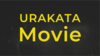 URAKATA Movie