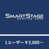SmartStage ServiceDesk