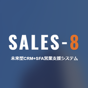 Sales8のロゴ