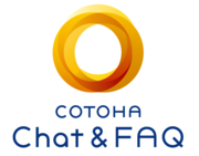 COTOHA Chat & FAQ