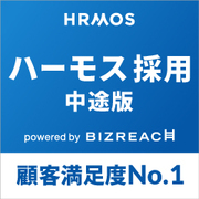 HRMOS採用のロゴ