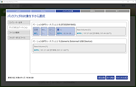 LB イメージバックアップ12 Proの料金・機能・導入事例 | ボクシルSaaS