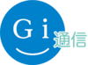 Gi通信