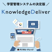 KnowledgeDeliverのロゴ