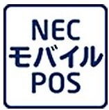 NECモバイルPOS