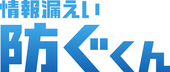 株式会社サイバーセキュリティバンク