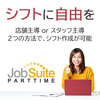 JobSuite PARTTIME