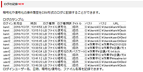 LB ファイルロック3 Proの料金・機能・導入事例 | ボクシルSaaS