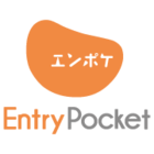 Entry Pocket（エンポケ）