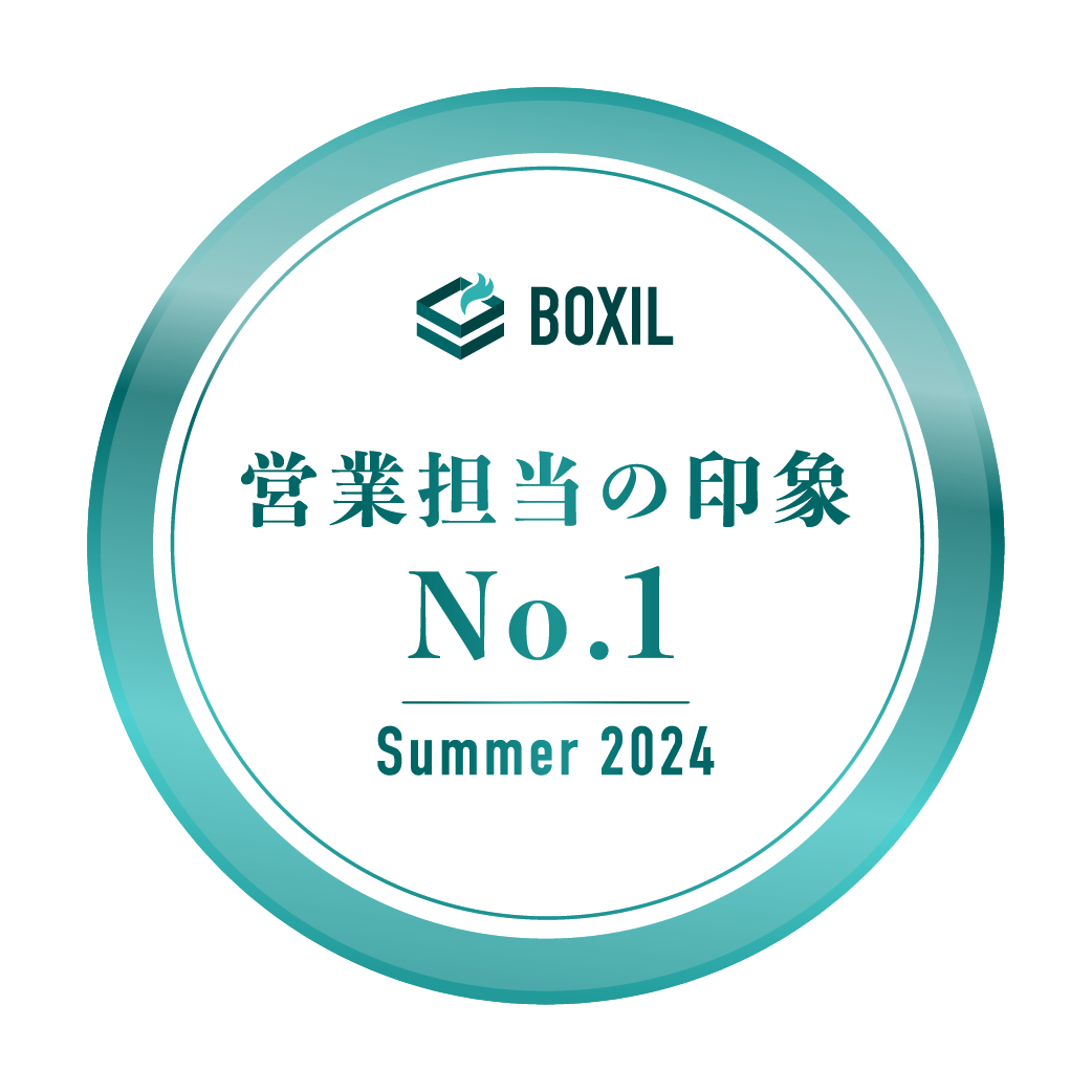BOXIL SaaS AWARD Summer 2024 営業担当の印象No.1