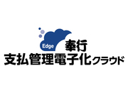 奉行Edge 支払管理電子化クラウドのロゴ