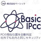 Basic　IPCC