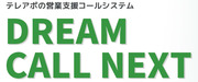 Dream Call Nextのロゴ