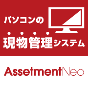 Assetment Neoのロゴ