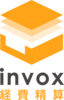 invox経費精算