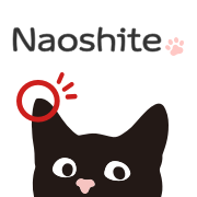 Naoshiteのロゴ
