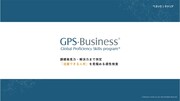 GPS-Businessのロゴ