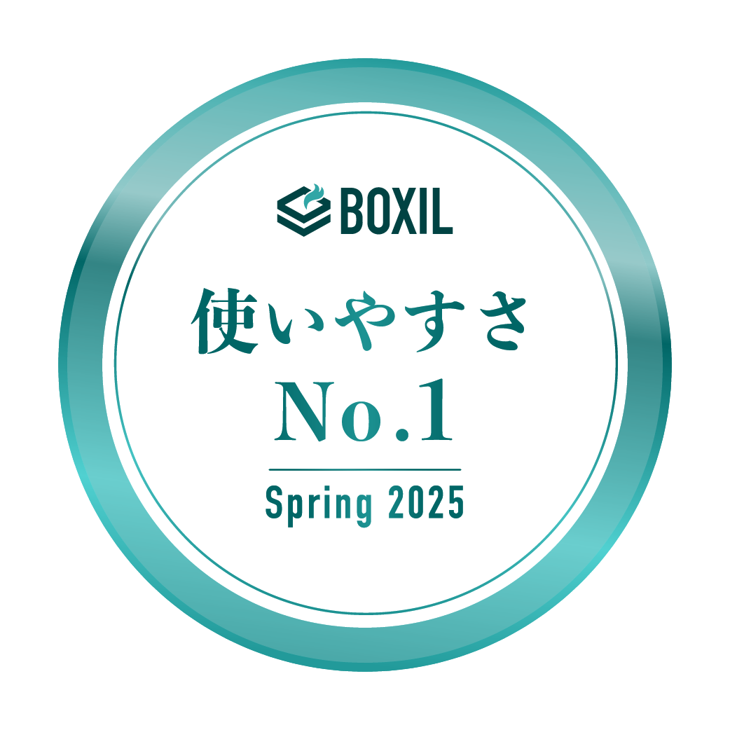 BOXIL SaaS AWARD Spring 2025 使いやすさNo.1