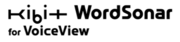 KIBIT WordSonar for VoiceViewのロゴ