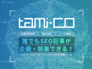 tami-coのロゴ