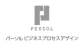 パーソルビジネスプロセスデザイン株式会社