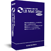 LB Mail Sitterのロゴ